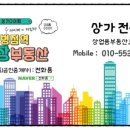 병점역아이파크캐슬코너공인중개사사무소 | 병점복합타운 상가 특화중개 병점역광장부동산