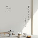 집에서 카페