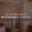 보현인테리어 네이버블로그