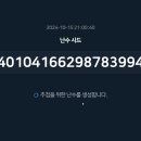 10월15일 로또볼 추첨결과 이미지