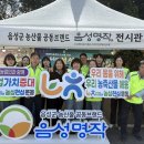 설성농업협동조합 이미지