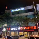 이버시숯불돼지갈비무한리필송천점 | 전주 송천동 고깃집 무한리필 이버시숯불돼지갈비 후기!