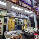 은행나무시장 이미지