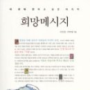 도서출판 꿈과희망