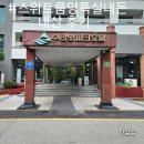 미송온천호텔 목욕탕 | 수안보온천 파크호텔 스위트 룸 특실 정보 내돈내산 후기