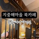 놀숲아산탕정점