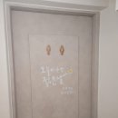 만천루 | 속초 원조 중식맛집 [만천루] 내돈내산 방문 솔직 후기!!
