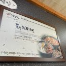 대창돼지찌개 이미지