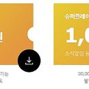 모두의 쇼핑친구