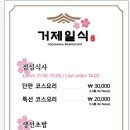 거제일식&거제목장 이미지