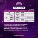 삼산월드체육관 2 | 여자배구 직관 흥국생명 홈구장 인천삼산월드체육관 2층 원정석 라9구역 후기 예매방법 및 예매 팁