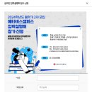 에이치알디캠퍼스