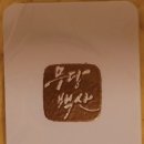 둔촌대로 127번길 네이버블로그