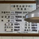 동원소금구이