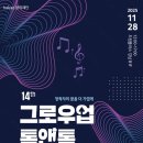 그로우 - 송파구 송파대로 345 | 그로우