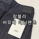 람블라 버뮤다 슬럽 원턱 하프 데님팬츠 인디고블루 후기 무신사와이드청반바지 추천