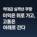 농협유통비정규직노동조합 | “빠른 배송 뒤에 숨겨진 진실”물류 노동자의 현실, 우리가 외면한 땀의 가치