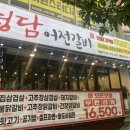 청담어전갈비 이미지