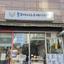 뭉크커피&수제디저트