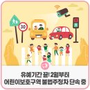 주정차단속-21 이미지