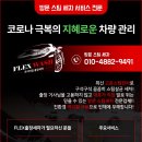 코코출장세차