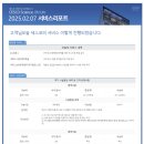 엘린스테이