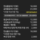 연남물갈비 이미지
