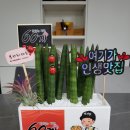 60계치킨 인천옥련점