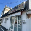 무주반점