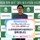 한국골프과학기술대학교 이미지