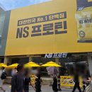 core gym | NS HARDCORE GYM 팝업 스토어에서 포토부스 나랑한컷으로 네컷사진