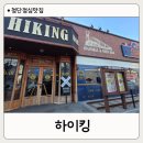 월광식자재 | 하이킹 첨단 광주첨단점심맛집, 가성비 좋은 광주첨단이색술집