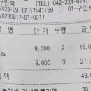 큰손축산