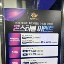 몬스터볼볼링장 네이버블로그
