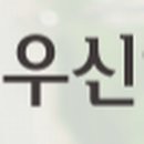 정우신약(주) 이미지