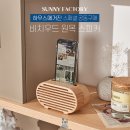 써니팩토리