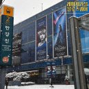 레미제라블 뮤지컬 서울 출연진 기본정보 줄거리 관람후기