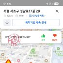 행당동 ~서초동 왕복 배송 중 물폭탄 같은 비가~~~~~ 이미지