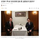 日정부 “尹 G7 초청 현재 검토 중, 결정되지 않았다” 이미지