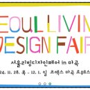 리빙에스테틱
