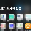스마트하우스JH임대관리서비스 | [집#2] 모바일에서 확정일자, 임대차신고 하기 (스마트하우스 이용)