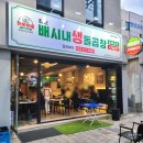 배시내생돌곱창 네이버블로그