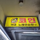 운도노래연습장 이미지