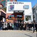 행복세탁소 이미지