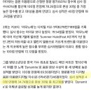 논란중인 골든디스크 음원부문 의문점 이미지