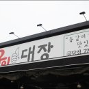 본구이 이미지