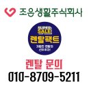 조은생활 이미지