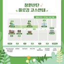 우리가 Green 이미지
