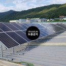 GSolar태양광발전소 이미지