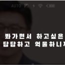 [Z세대 PICK] 하마터면 꼰대가 될 뻔했다 이미지